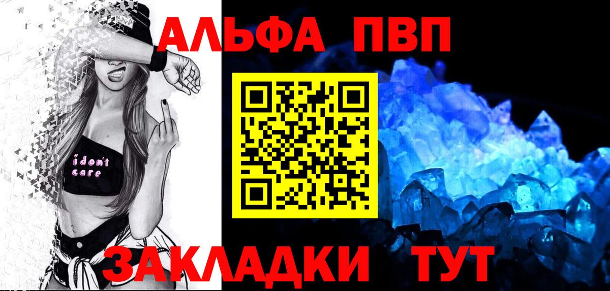 Alfa_PVP Crystall Киржач