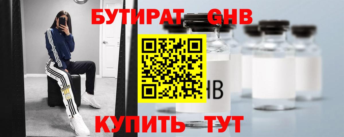 Бутират  Вход с VPN  Киржач  БУТИРАТ Butirat 