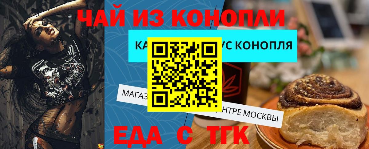 Киржач  Печенье с ТГК конопля  Вход с VPN 