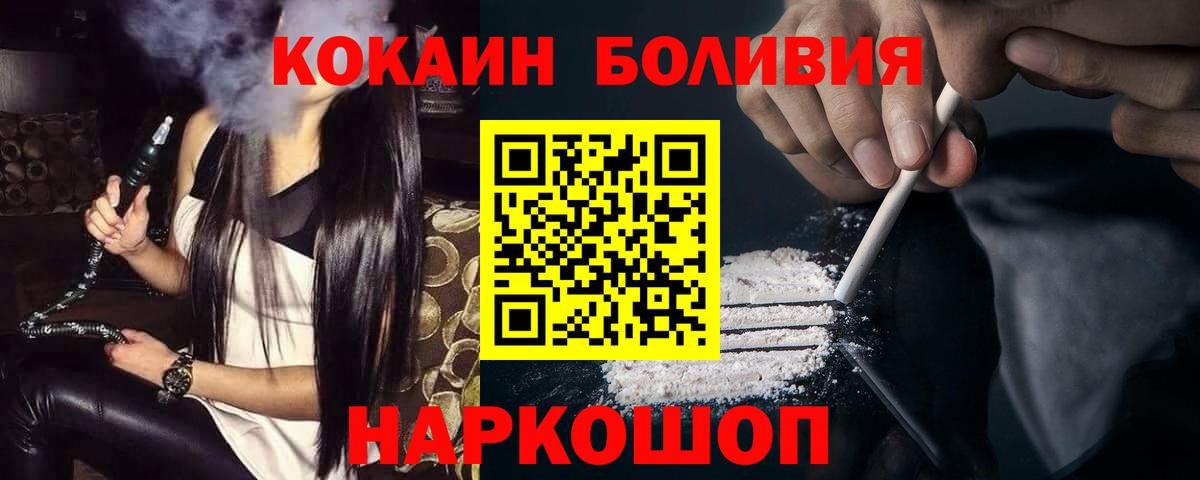 COCAIN Перу Киржач