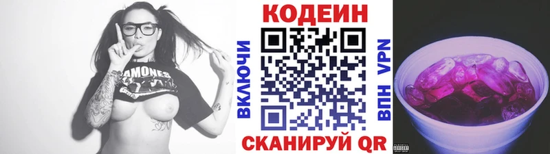 хочу наркоту  Киржач  Кодеиновый сироп Lean Purple Drank 