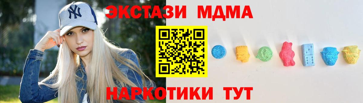 ЭКСТАЗИ MDMA Киржач