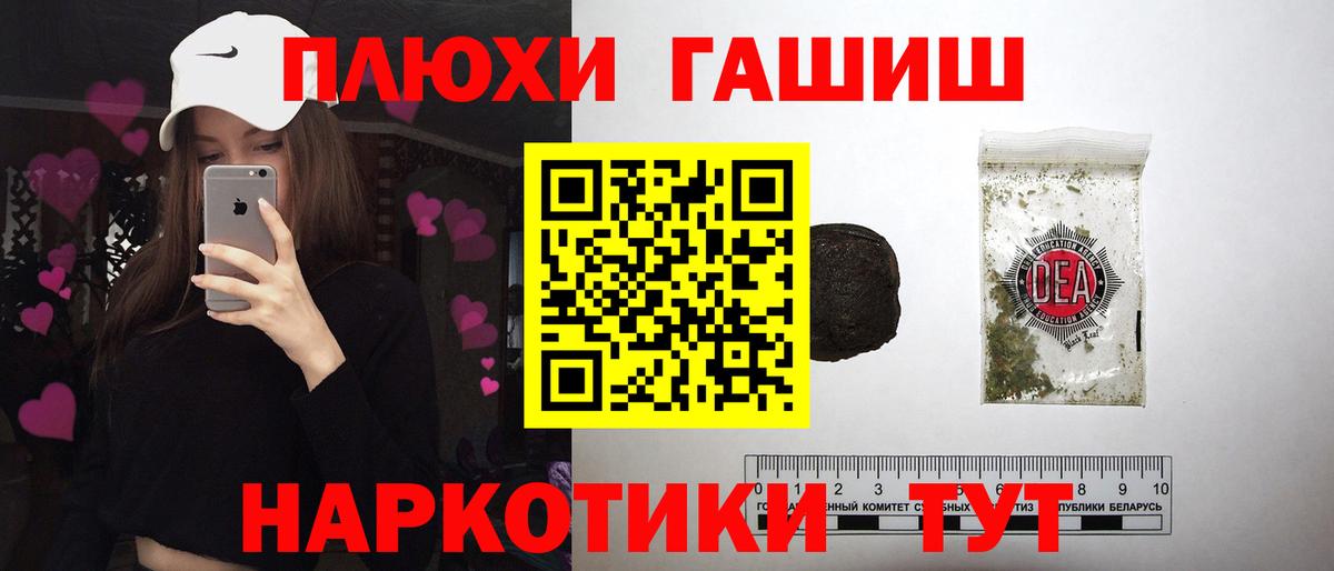 ГАШИШ Premium Киржач