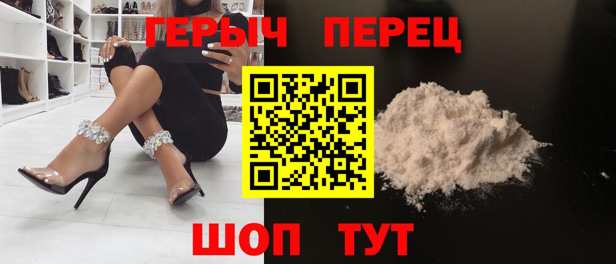 ГЕРОИН афганец Киржач