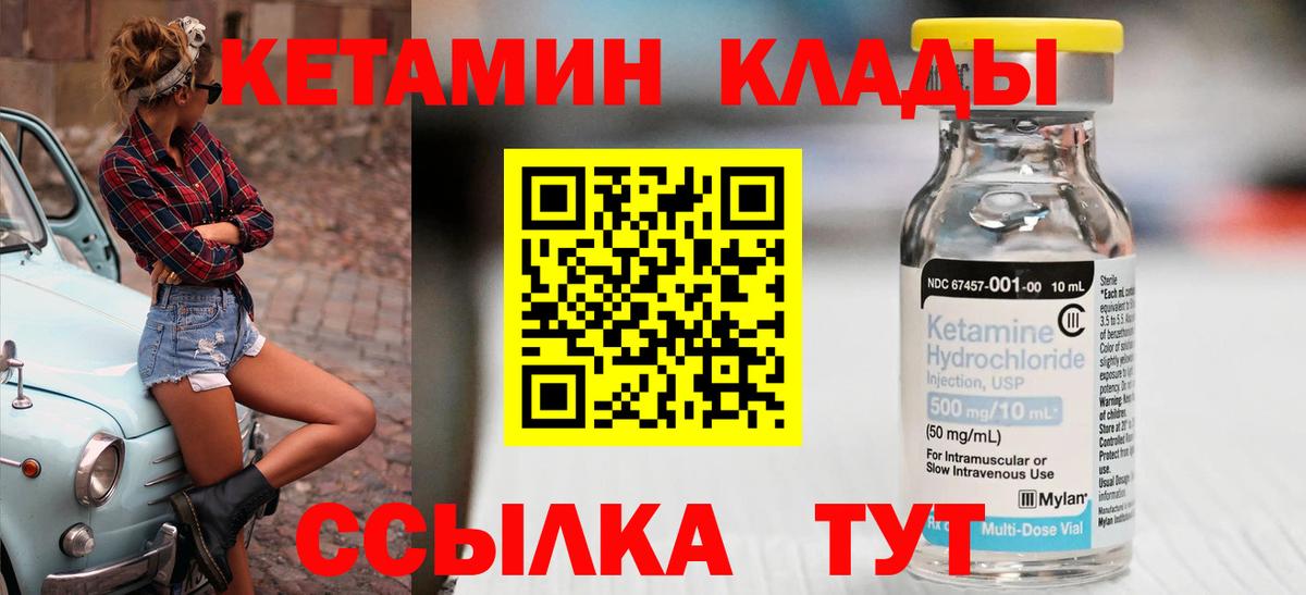 Киржач  Кетамин VHQ  Вход с VPN 