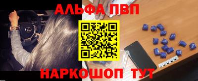 ALPHA PVP Комсомольск-на-Амуре