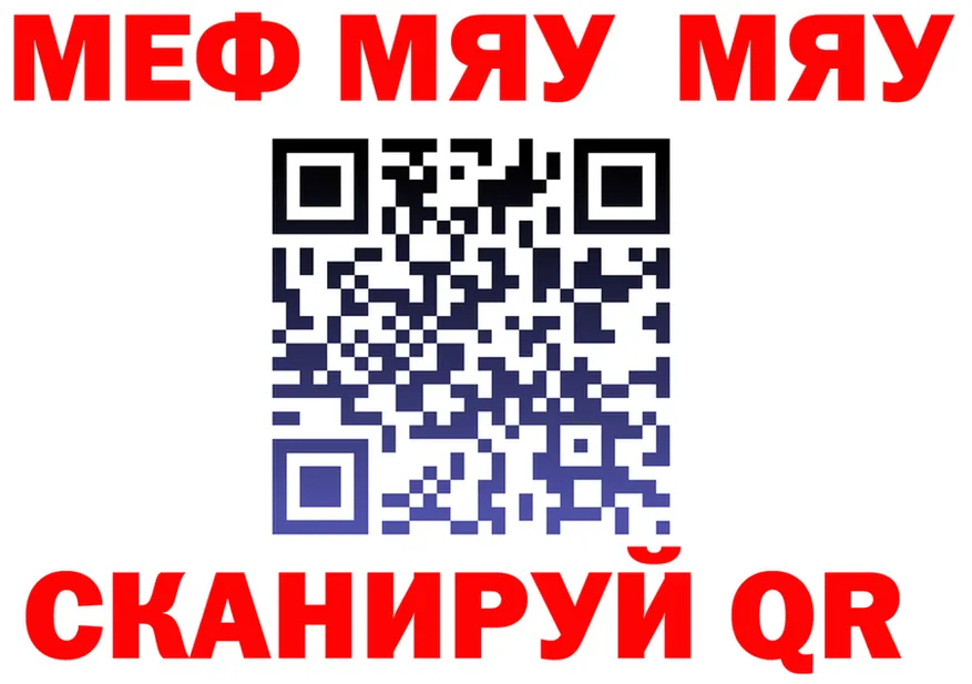 МЯУ-МЯУ VHQ зеркало shop hydra Киржач