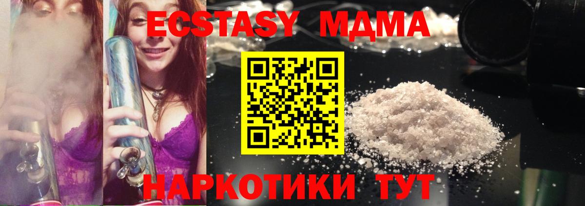 МДМА кристаллы  Вход с VPN  MDMA crystal  Киржач 