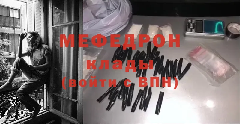 МЯУ-МЯУ mephedrone  где купить наркоту  Киржач 