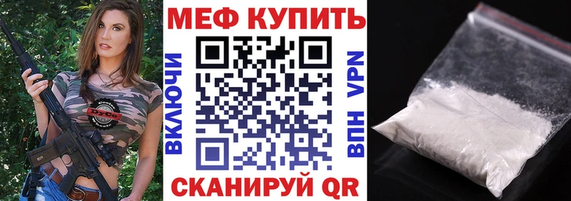 Меф мяу мяу  Киржач 