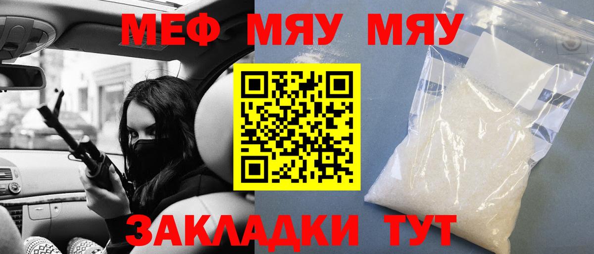 МЕФ кристаллы Киржач