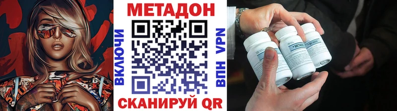 купить  цена  hydra ссылки  Метадон кристалл  Киржач 